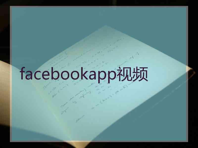 facebookapp视频